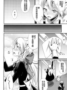[逃亡者x新桥月白日语社汉化] [HEATWAVE (快刀ゆーひ)] M猫メイド男の娘 [DL版]_010