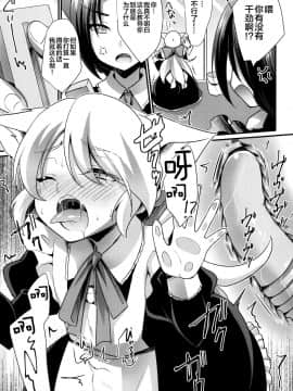 [逃亡者x新桥月白日语社汉化] [HEATWAVE (快刀ゆーひ)] M猫メイド男の娘 [DL版]_013