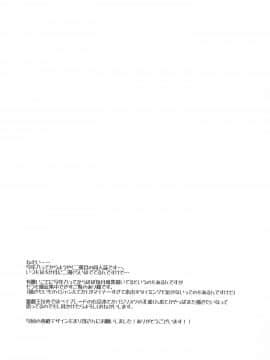 [逃亡者x新桥月白日语社汉化] [HEATWAVE (快刀ゆーひ)] M猫メイド男の娘 [DL版]_021