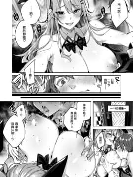 [兔司姬漢化組] [kakao] クイーンバニー (WEEKLY快楽天 Vol.29)_005