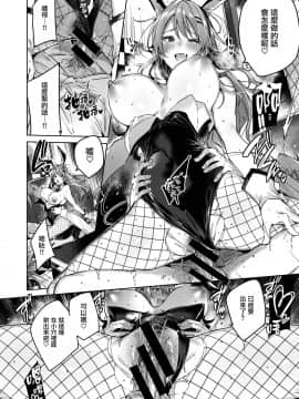 [兔司姬漢化組] [kakao] クイーンバニー (WEEKLY快楽天 Vol.29)_007