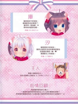 [無邪気漢化組] (みみけっと32) [Pit、Oasis+ (ぴよ寺むちゃ、うさ城まに)] やさしくしてね、こねこちゃん! [MJK-20-T2101]_MJK-20-T2101-002
