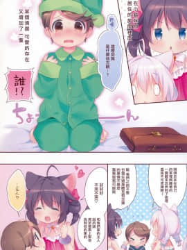 [無邪気漢化組] (みみけっと32) [Pit、Oasis+ (ぴよ寺むちゃ、うさ城まに)] やさしくしてね、こねこちゃん! [MJK-20-T2101]_MJK-20-T2101-003