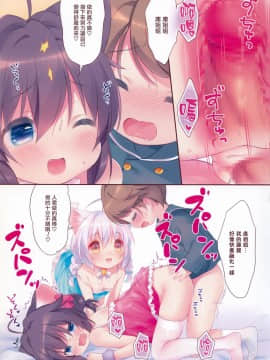 [無邪気漢化組] (みみけっと32) [Pit、Oasis+ (ぴよ寺むちゃ、うさ城まに)] やさしくしてね、こねこちゃん! [MJK-20-T2101]_MJK-20-T2101-011