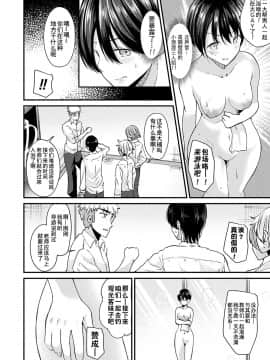 [熊崎玉子汉化组] [KUMAZAKI] [羅ぶい] 女体化して修学旅行で恋をする (コミックアンリアル 2018年2月号 Vol.71) [DL版]_06