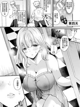 [熊崎玉子汉化组] [KUMAZAKI] [羅ぶい] 女体化して修学旅行で恋をする (コミックアンリアル 2018年2月号 Vol.71) [DL版]_09