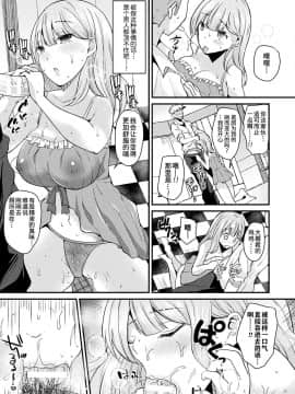 [熊崎玉子汉化组] [KUMAZAKI] [羅ぶい] 女体化して修学旅行で恋をする (コミックアンリアル 2018年2月号 Vol.71) [DL版]_11