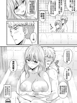 [熊崎玉子汉化组] [KUMAZAKI] [羅ぶい] 女体化して修学旅行で恋をする (コミックアンリアル 2018年2月号 Vol.71) [DL版]_22