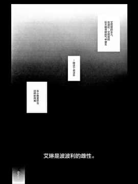 [靴下汉化组] (C82) [hlz (鎖ノム)] TERACOYA1&2 (TERA The Exiled Realm of Arborea)_15