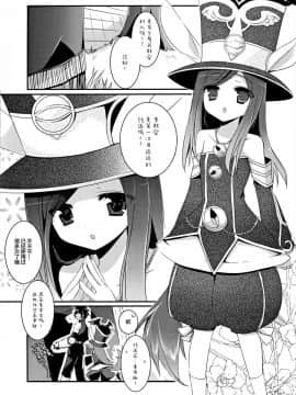 [靴下汉化组] (C82) [hlz (鎖ノム)] TERACOYA1&2 (TERA The Exiled Realm of Arborea)_21