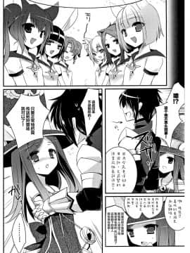 [靴下汉化组] (C82) [hlz (鎖ノム)] TERACOYA1&2 (TERA The Exiled Realm of Arborea)_22