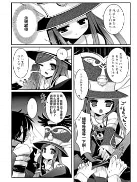 [靴下汉化组] (C82) [hlz (鎖ノム)] TERACOYA1&2 (TERA The Exiled Realm of Arborea)_23