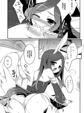 [靴下汉化组] (C82) [hlz (鎖ノム)] TERACOYA1&2 (TERA The Exiled Realm of Arborea)_25