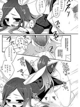 [靴下汉化组] (C82) [hlz (鎖ノム)] TERACOYA1&2 (TERA The Exiled Realm of Arborea)_28