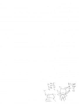[靴下汉化组] (C82) [hlz (鎖ノム)] TERACOYA1&2 (TERA The Exiled Realm of Arborea)_32