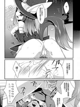 [靴下汉化组] (C82) [hlz (鎖ノム)] TERACOYA1&2 (TERA The Exiled Realm of Arborea)_34