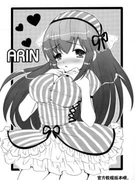 (C71) [ありさんアンテナ (小蟻)] Eat The Rich! (スカッとゴルフ パンヤ) [中国翻訳]_eatrich_03
