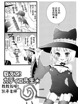 (C71) [ありさんアンテナ (小蟻)] Eat The Rich! (スカッとゴルフ パンヤ) [中国翻訳]_eatrich_11
