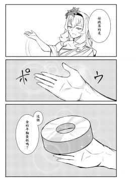 [EZR個人漢化] (Girls Love Festival 26) [Indulgence Red (葉鳥侑)] バウムクーヘンの女神様 (少女☆歌劇レヴュースタァライト)_23