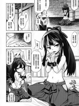 [lordsky29個人漢化] (C95) [かぜうま (南☆)] 世界樹のあのねX3 前編 + 後編 (世界樹の迷宮)_005