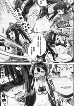 [lordsky29個人漢化] (C95) [かぜうま (南☆)] 世界樹のあのねX3 前編 + 後編 (世界樹の迷宮)_042