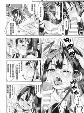 [lordsky29個人漢化] (C95) [かぜうま (南☆)] 世界樹のあのねX3 前編 + 後編 (世界樹の迷宮)_065