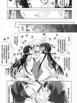 [lordsky29個人漢化] (C95) [かぜうま (南☆)] 世界樹のあのねX3 前編 + 後編 (世界樹の迷宮)_070