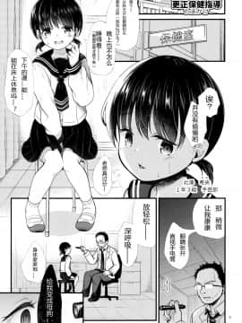 [假期限定萌豚个人汉化] (COMIC1☆14) [milkberry、たまかけ屋 (如月みゆ、たまかけ)] JC催眠性活指導_014