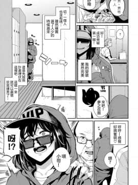 [沒有漢化] [yumoteliuce] -溫泉潜入-エロ漫画家は見た！ (COMIC BAVEL 2019年4月)_331