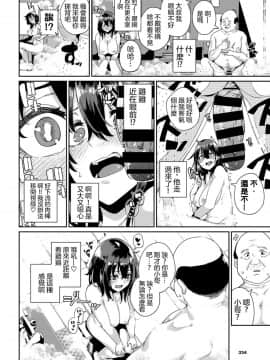 [沒有漢化] [yumoteliuce] -溫泉潜入-エロ漫画家は見た！ (COMIC BAVEL 2019年4月)_334