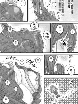 [無邪気漢化組] [ブルー・パーカッション (ボーン)] TENTACLE DAY 2BAD 【最恐触手による最悪の責めに悶え狂う少女の悪夢】[MJK-20-T2106]_013