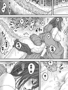 [無邪気漢化組] [ブルー・パーカッション (ボーン)] TENTACLE DAY 2BAD 【最恐触手による最悪の責めに悶え狂う少女の悪夢】[MJK-20-T2106]_026
