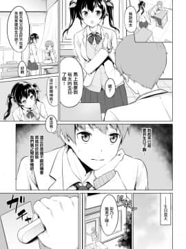 [無邪気無修宇宙分組] [ハレガマ] 逆転バースディ (COMIC BAVEL 2019年7月号) [無邪気漢化組] [MJK-20-Z2102] [無修正]_MJK-20-Z2102-003