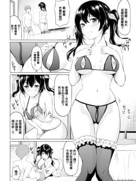 [無邪気無修宇宙分組] [ハレガマ] 逆転バースディ (COMIC BAVEL 2019年7月号) [無邪気漢化組] [MJK-20-Z2102] [無修正]_MJK-20-Z2102-010