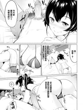 [無邪気無修宇宙分組] [ハレガマ] 逆転バースディ (COMIC BAVEL 2019年7月号) [無邪気漢化組] [MJK-20-Z2102] [無修正]_MJK-20-Z2102-011