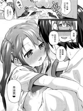 [一匙咖啡豆汉化组] (C96) [創攻線 (ぴざぬこ)] 妹は兄専用_014