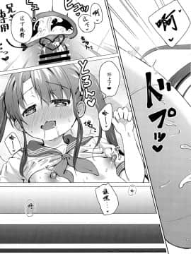 [一匙咖啡豆汉化组] (C96) [創攻線 (ぴざぬこ)] 妹は兄専用_020