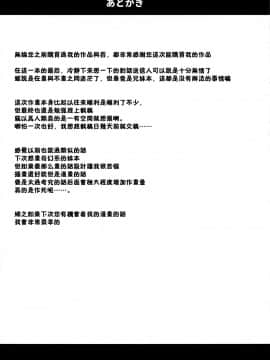 [一匙咖啡豆汉化组] (C96) [創攻線 (ぴざぬこ)] 妹は兄専用_024
