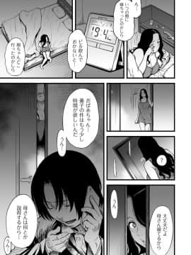 [葛籠くずかご] 僕の母さんはAV女優。5_105