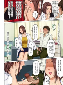 [ねぐりえ] 絡みつく視線16_08