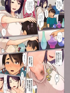 [江森うき] 叔母ちゃんの腋と汗とetc_23