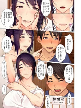 [江森うき] 叔母ちゃんの腋と汗とetc_27