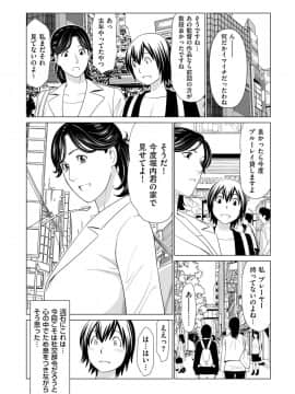 [タカスギコウ] My Fair MILF 06_72