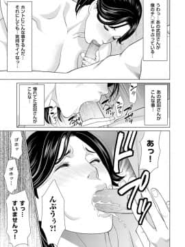 [タカスギコウ] My Fair MILF 06_81