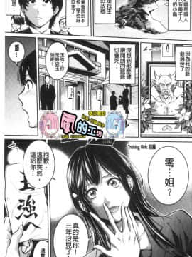 [風的工房][ブラザーピエロ] お姉さんと汗まみれ 和姊姊一起汗流浹背_001