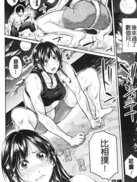 [風的工房][ブラザーピエロ] お姉さんと汗まみれ 和姊姊一起汗流浹背_050