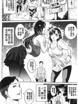 [風的工房][ブラザーピエロ] お姉さんと汗まみれ 和姊姊一起汗流浹背_072