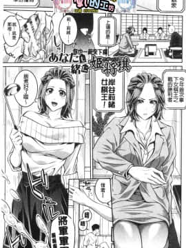 [風的工房][ブラザーピエロ] お姉さんと汗まみれ 和姊姊一起汗流浹背_101