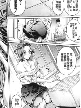 [風的工房][ブラザーピエロ] お姉さんと汗まみれ 和姊姊一起汗流浹背_104