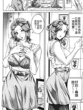 [風的工房][ブラザーピエロ] お姉さんと汗まみれ 和姊姊一起汗流浹背_108